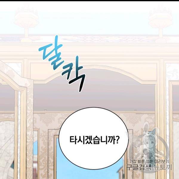 왕세자비 오디션 37화 68