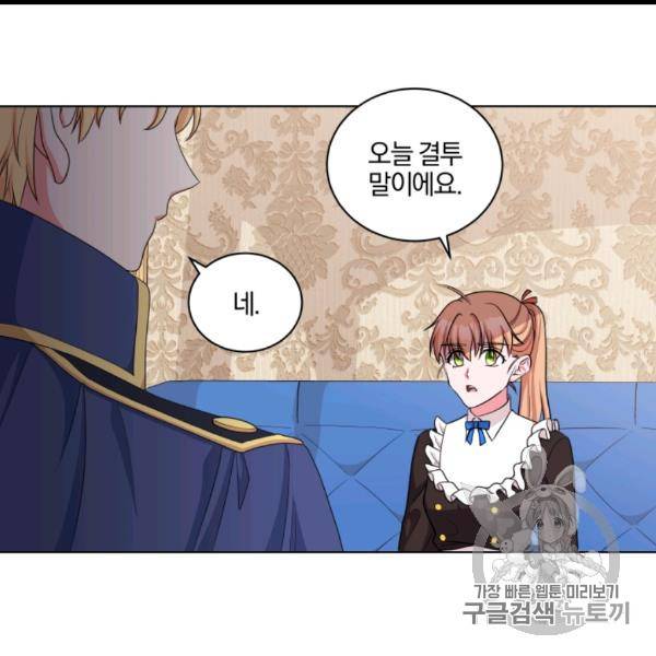 왕세자비 오디션 37화 73