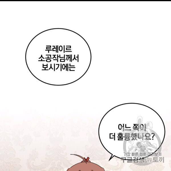 왕세자비 오디션 37화 74