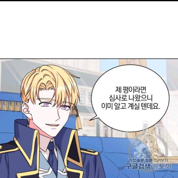 왕세자비 오디션 37화 76