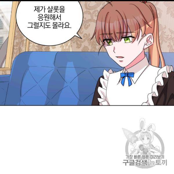왕세자비 오디션 37화 78