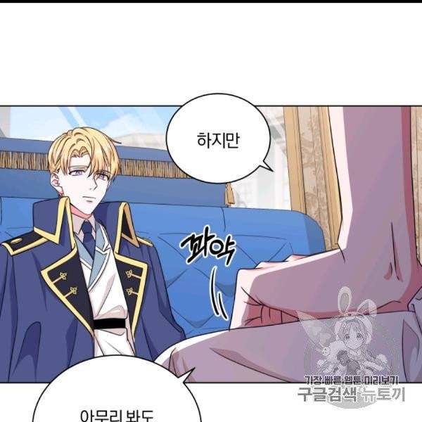 왕세자비 오디션 37화 79