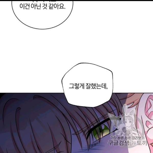 왕세자비 오디션 37화 80