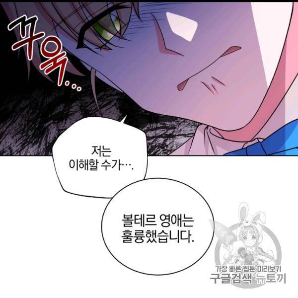 왕세자비 오디션 37화 81