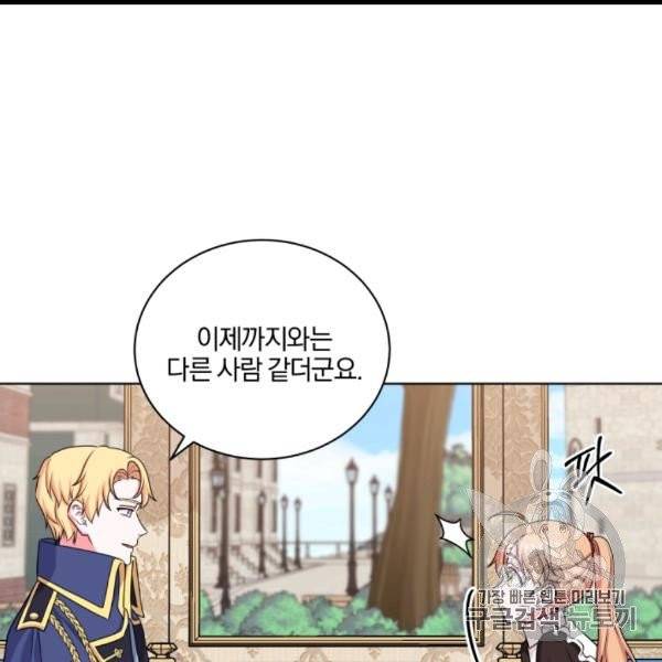 왕세자비 오디션 37화 82