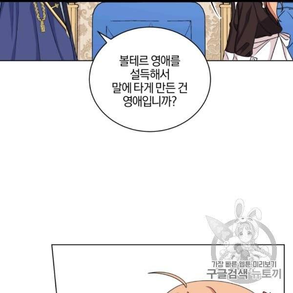 왕세자비 오디션 37화 83