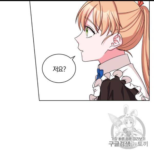 왕세자비 오디션 37화 84