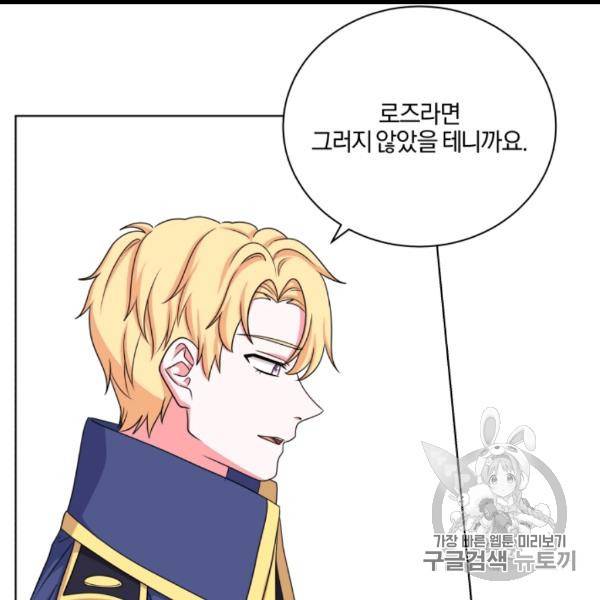 왕세자비 오디션 37화 85