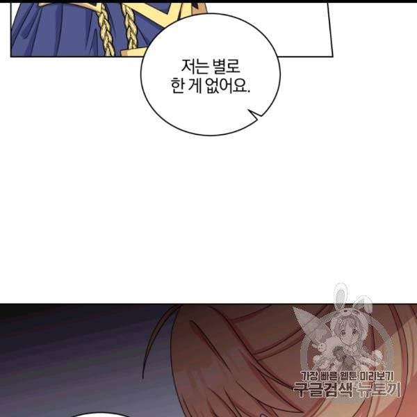 왕세자비 오디션 37화 86