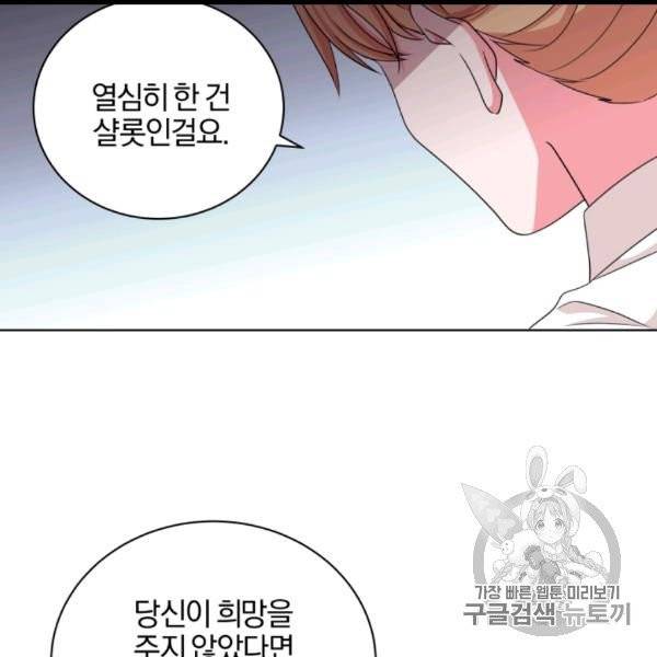 왕세자비 오디션 37화 87