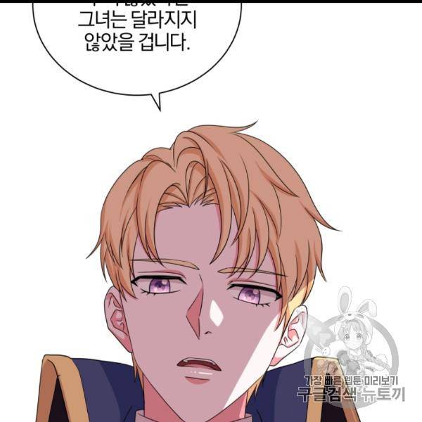 왕세자비 오디션 37화 88
