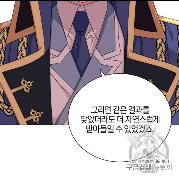 왕세자비 오디션 37화 89