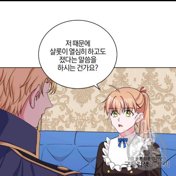 왕세자비 오디션 37화 90