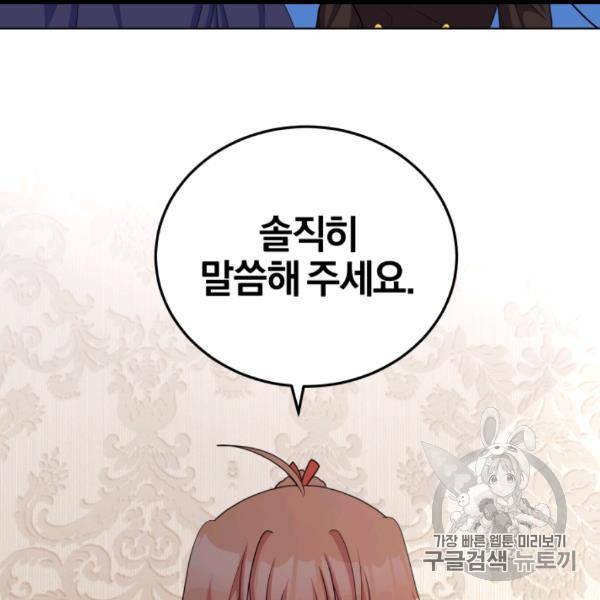 왕세자비 오디션 37화 91