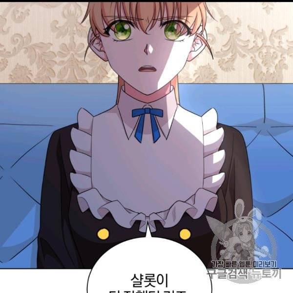 왕세자비 오디션 37화 92