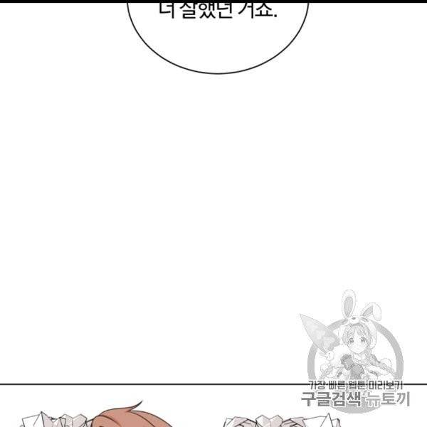 왕세자비 오디션 37화 93