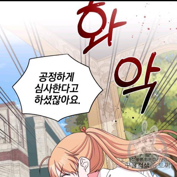 왕세자비 오디션 37화 95