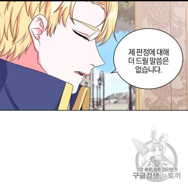 왕세자비 오디션 37화 98