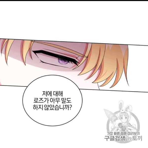 왕세자비 오디션 37화 99