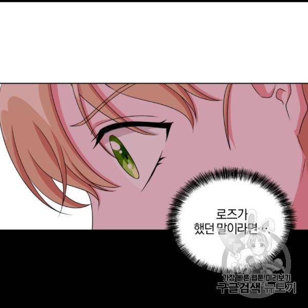 왕세자비 오디션 37화 100