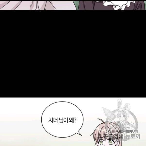 왕세자비 오디션 37화 102
