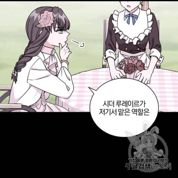 왕세자비 오디션 37화 103