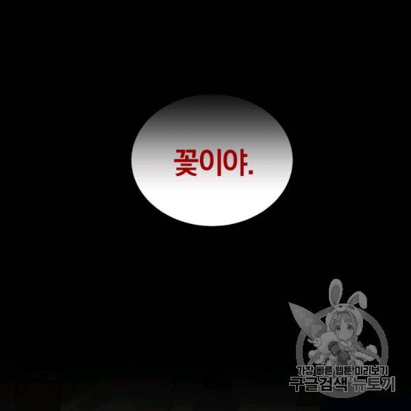 왕세자비 오디션 37화 104