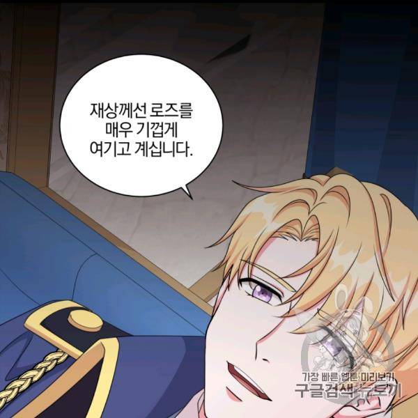 왕세자비 오디션 37화 105