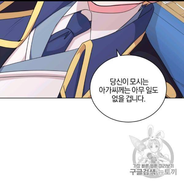 왕세자비 오디션 37화 106