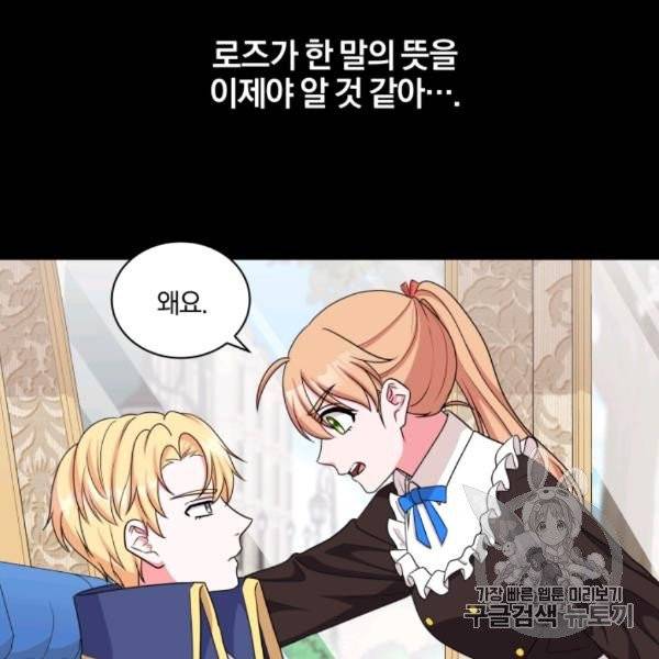 왕세자비 오디션 37화 108