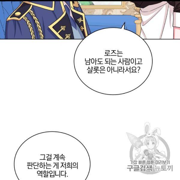 왕세자비 오디션 37화 109