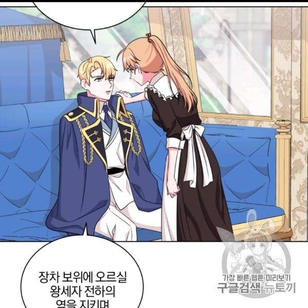 왕세자비 오디션 37화 110