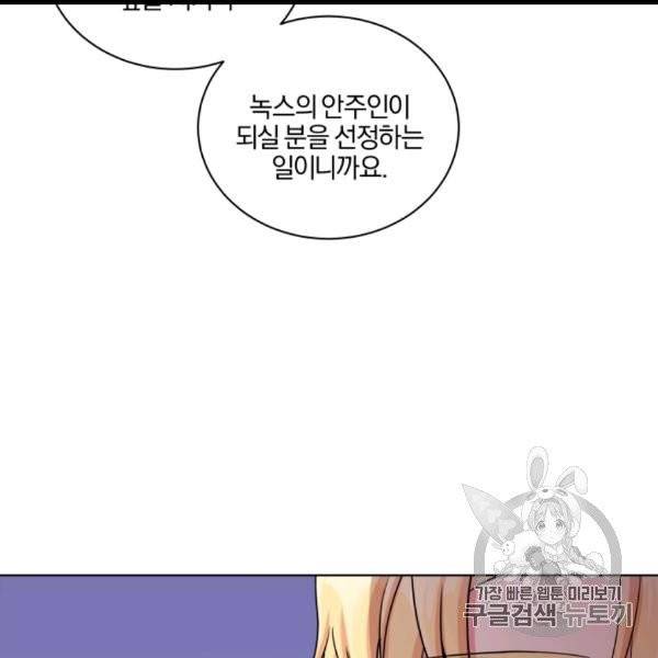 왕세자비 오디션 37화 111