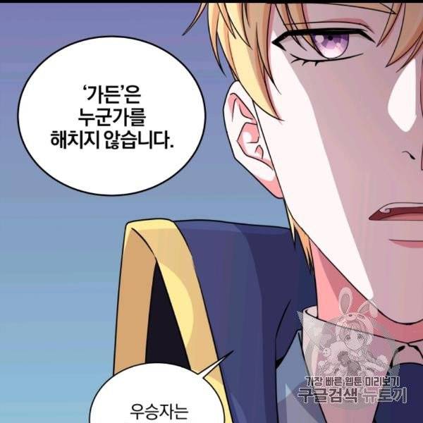 왕세자비 오디션 37화 112