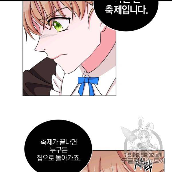 왕세자비 오디션 37화 114