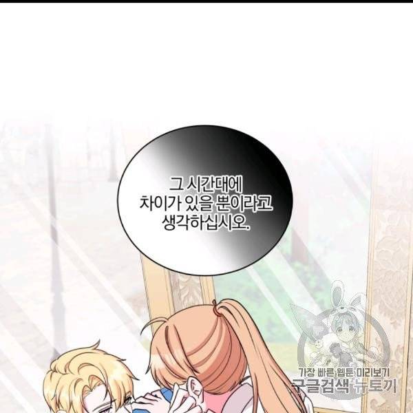 왕세자비 오디션 37화 116