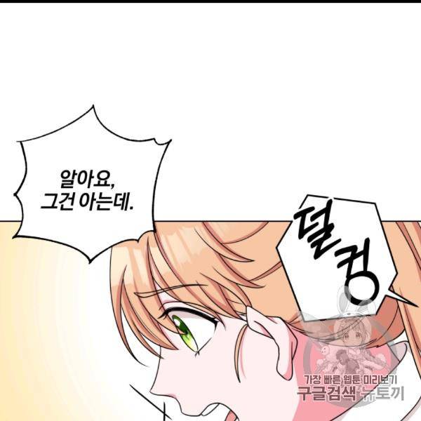 왕세자비 오디션 37화 118