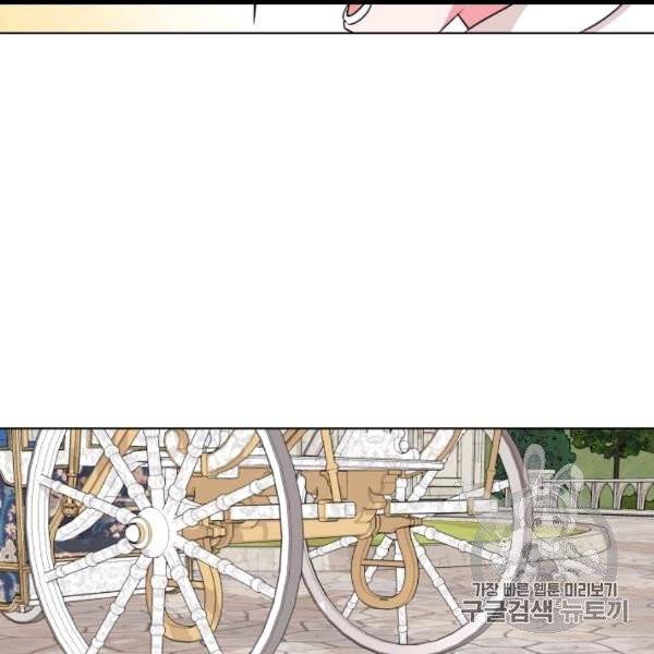 왕세자비 오디션 37화 119
