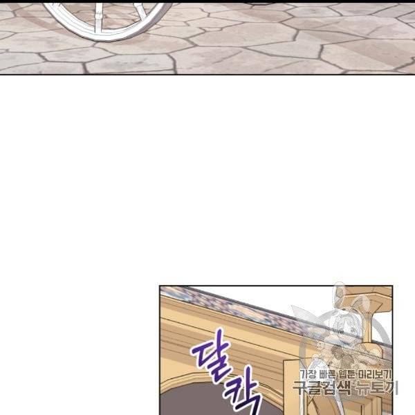 왕세자비 오디션 37화 120