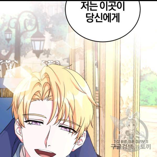 왕세자비 오디션 37화 122