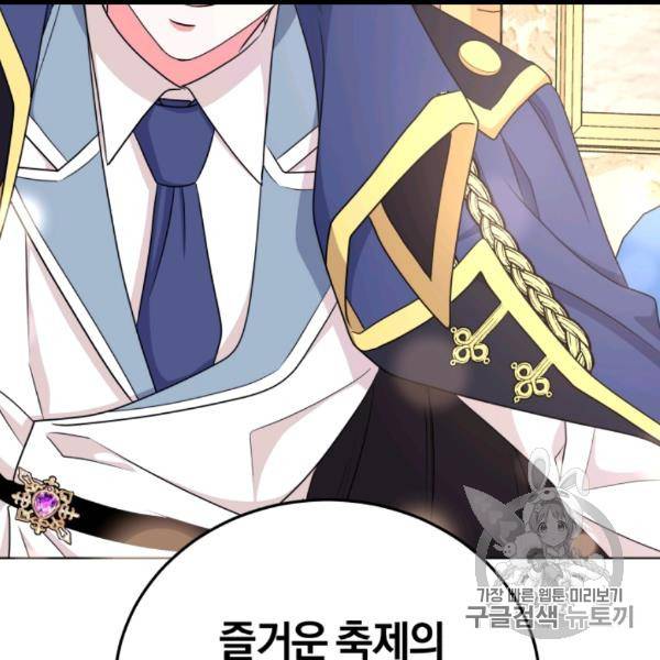 왕세자비 오디션 37화 123