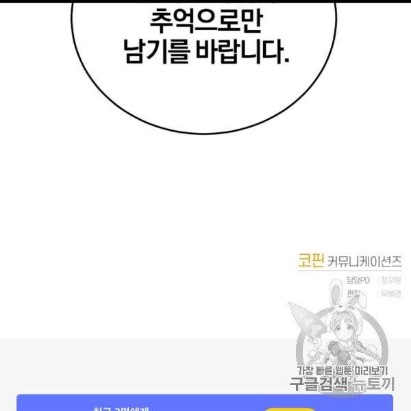 왕세자비 오디션 37화 124