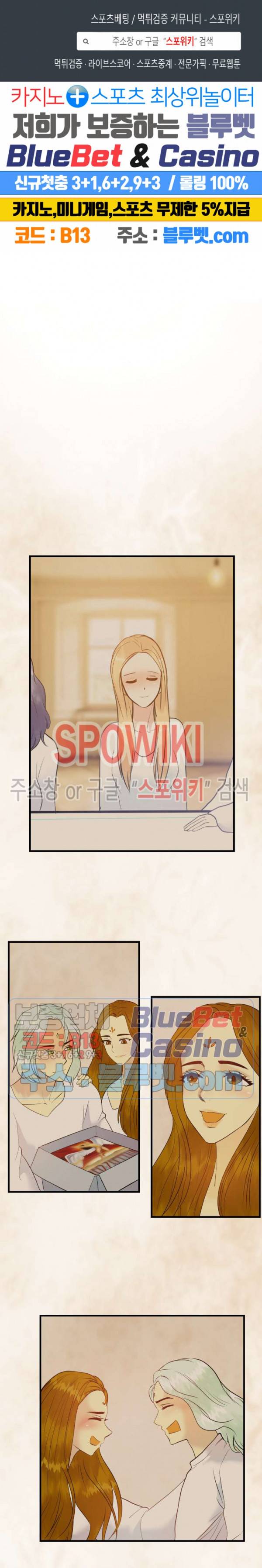 악마를 키웠다 27화 1