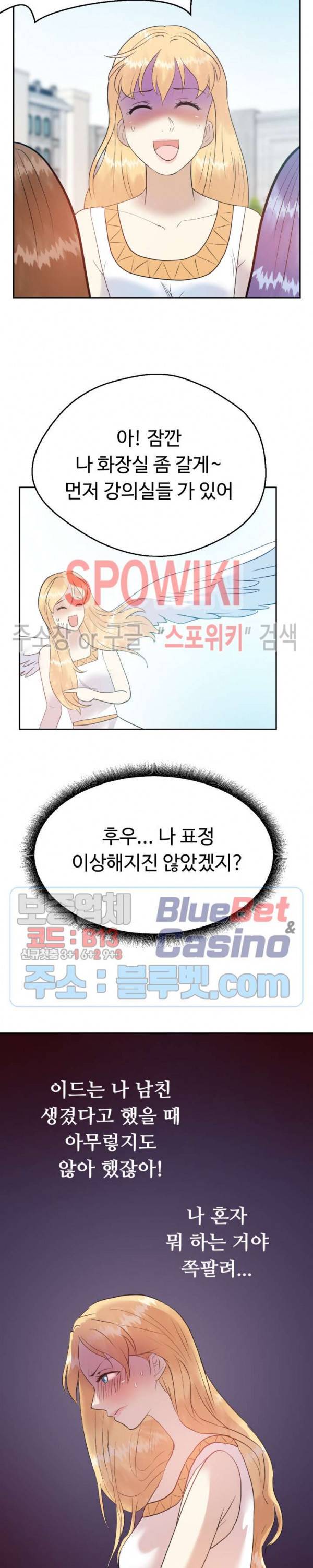 악마를 키웠다 27화 3