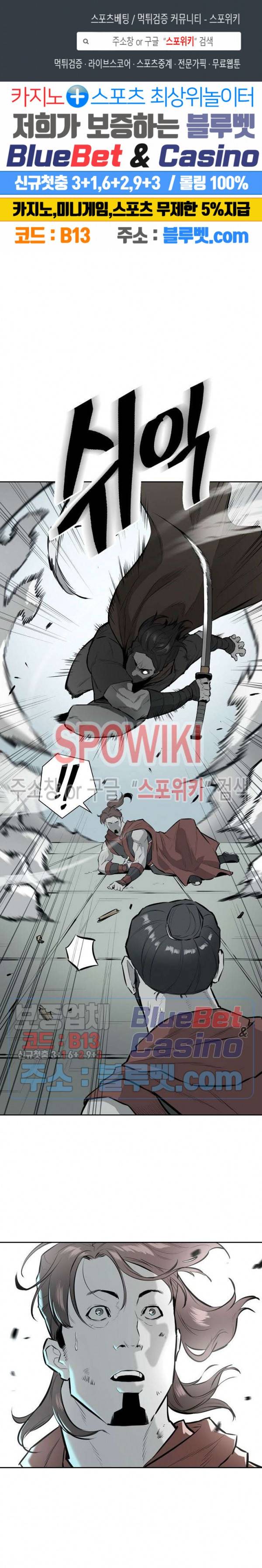 풍혼 27화 1