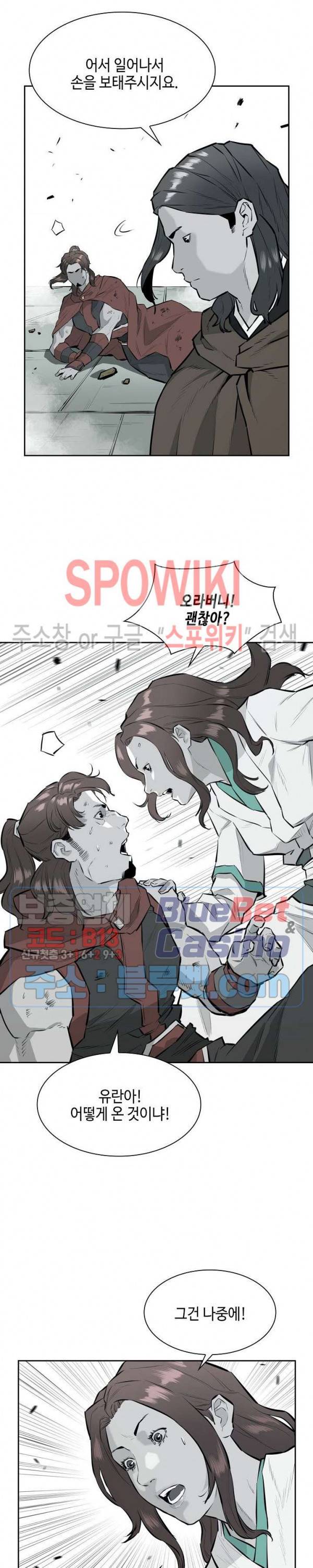 풍혼 27화 4