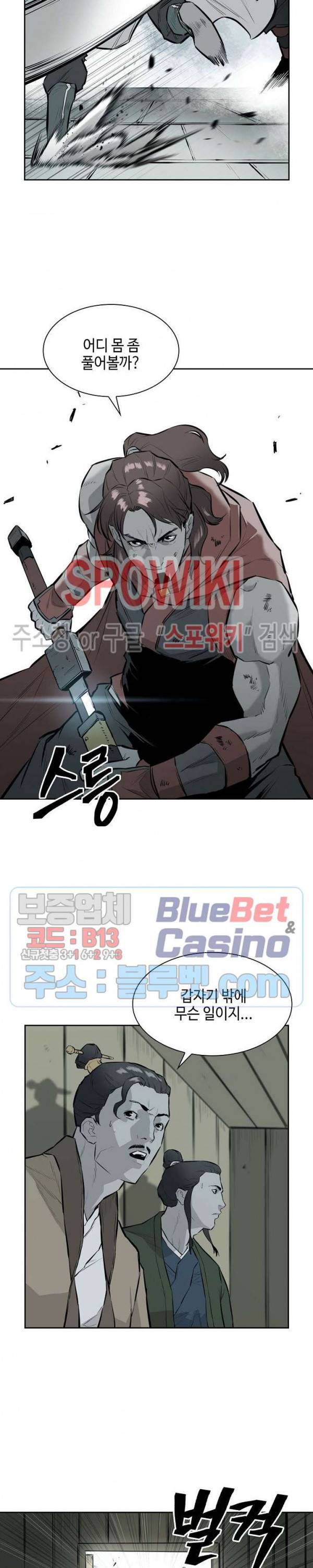 풍혼 27화 6