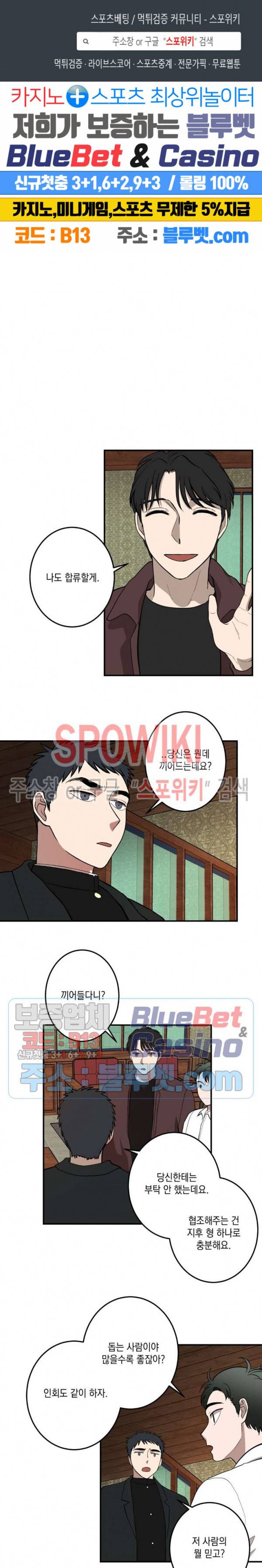 소년이 소년에게 30화 1