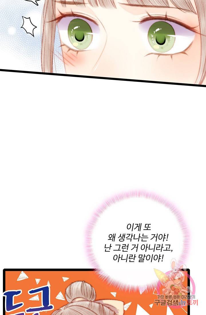 환생하여 의녀가 되다 59화 5