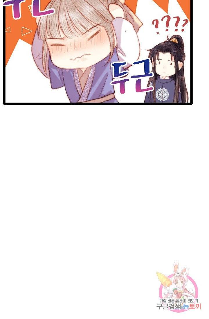 환생하여 의녀가 되다 59화 6